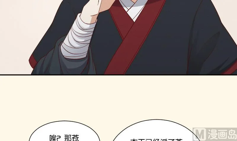 第287话 心里只有你 第16页
