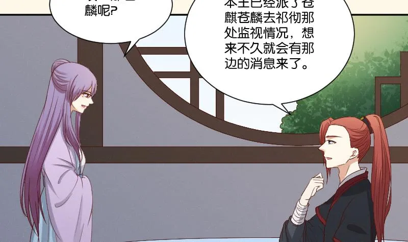 第287话 心里只有你 第17页