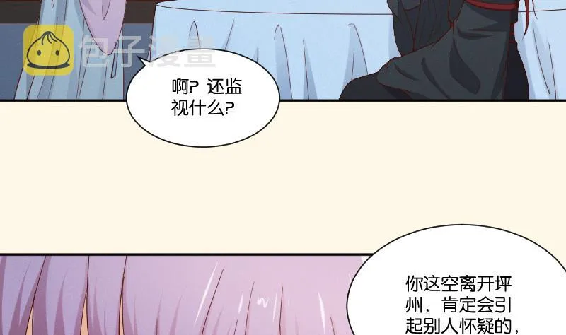 第287话 心里只有你 第18页