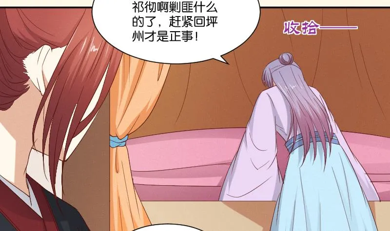 第287话 心里只有你 第20页
