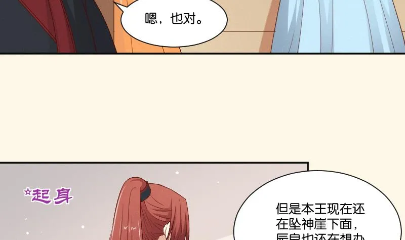 第287话 心里只有你 第21页