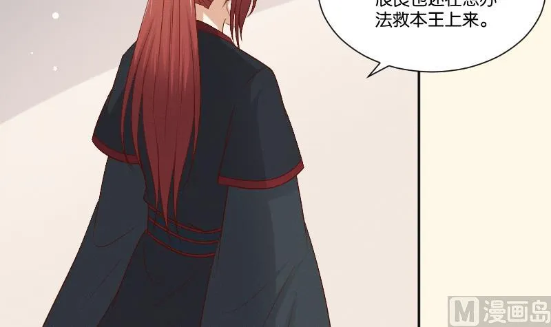 第287话 心里只有你 第22页