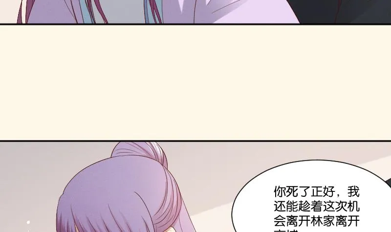 第287话 心里只有你 第27页