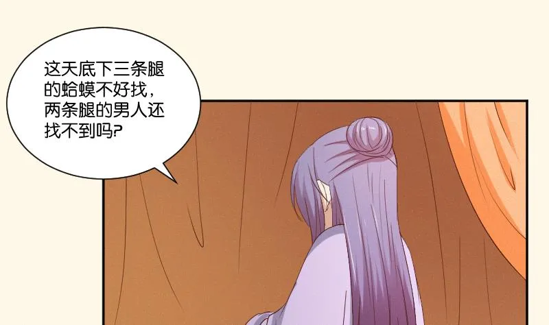 第287话 心里只有你 第29页