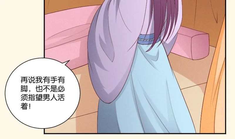 第287话 心里只有你 第30页