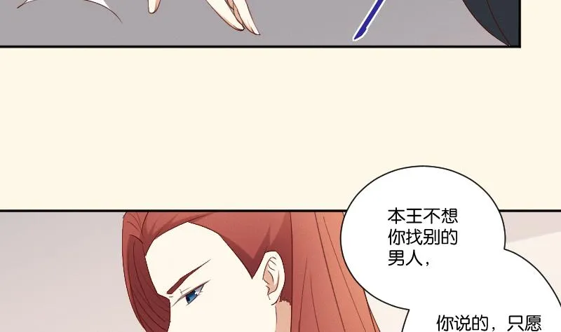 第287话 心里只有你 第33页