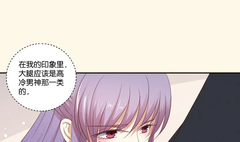 第287话 心里只有你 第35页