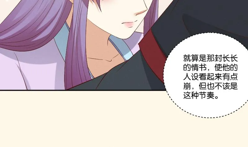 第287话 心里只有你 第36页