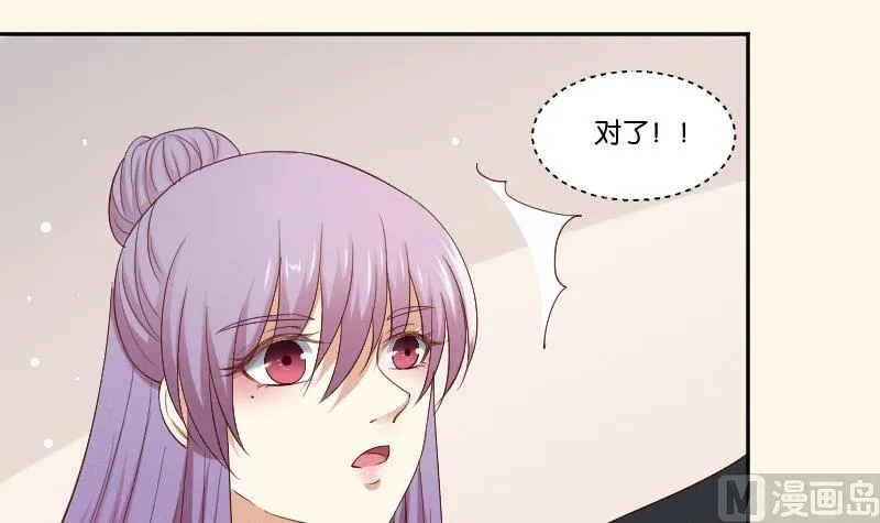第287话 心里只有你 第37页