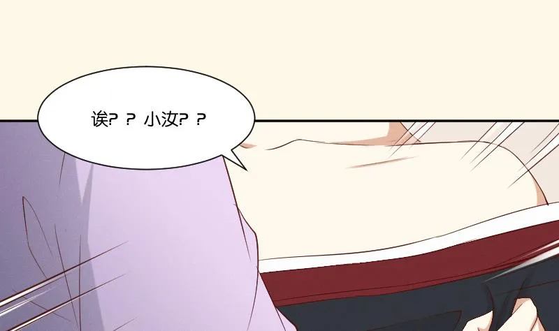 第287话 心里只有你 第39页