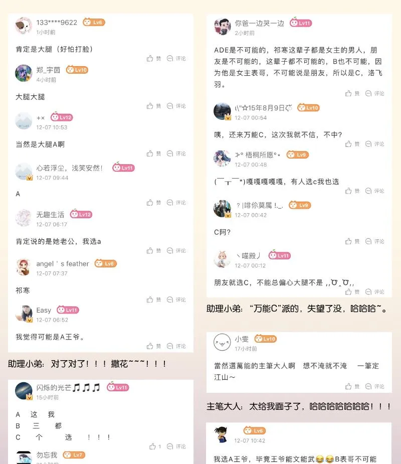 第287话 心里只有你 第41页
