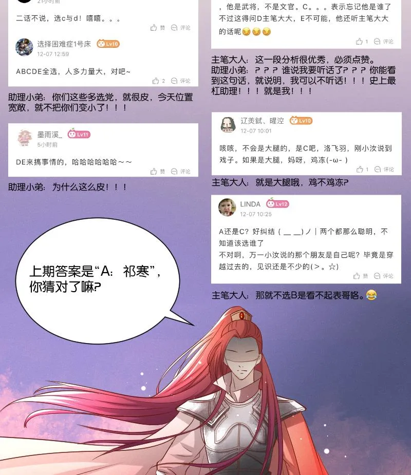 第287话 心里只有你 第42页