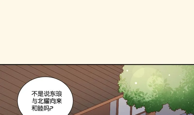 第286话 松河之灾 第2页