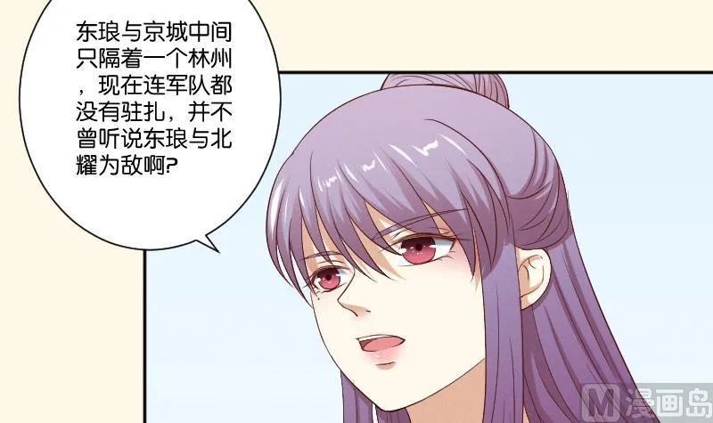 第286话 松河之灾 第4页