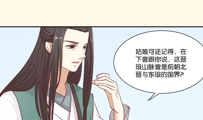 第286话 松河之灾 第6页