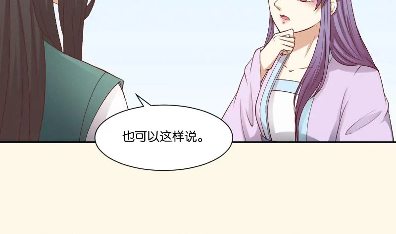 第286话 松河之灾 第9页