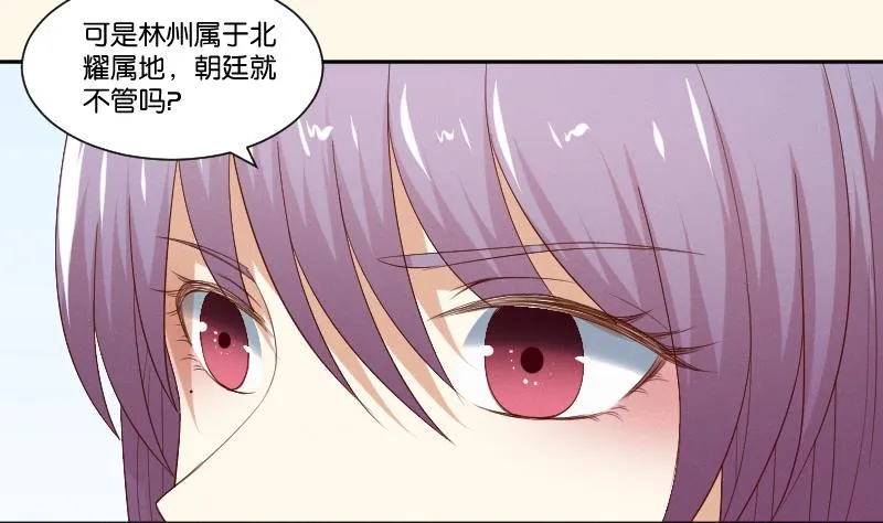 第286话 松河之灾 第12页
