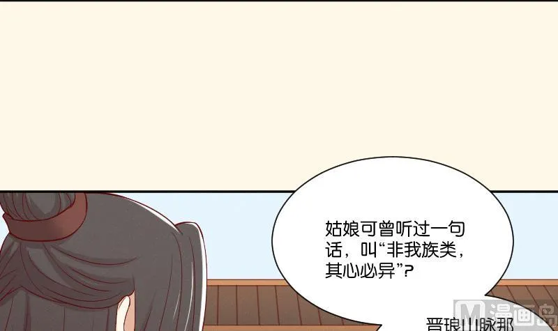第286话 松河之灾 第13页
