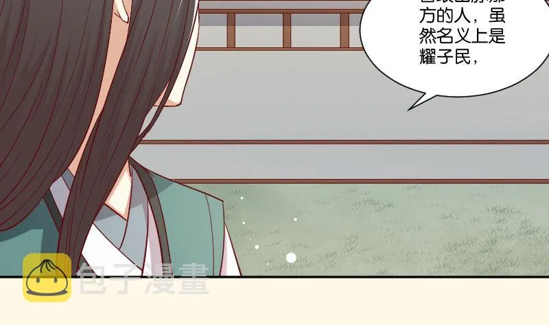 第286话 松河之灾 第14页