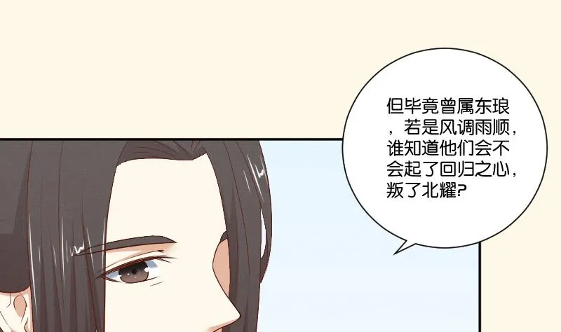 第286话 松河之灾 第15页