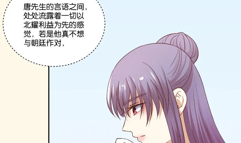 第286话 松河之灾 第17页