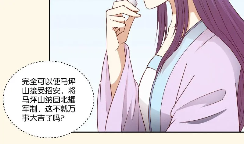 第286话 松河之灾 第18页