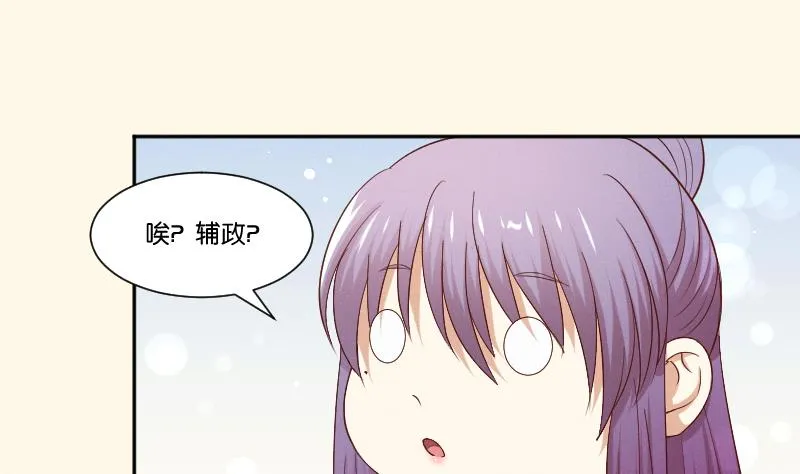 第286话 松河之灾 第21页