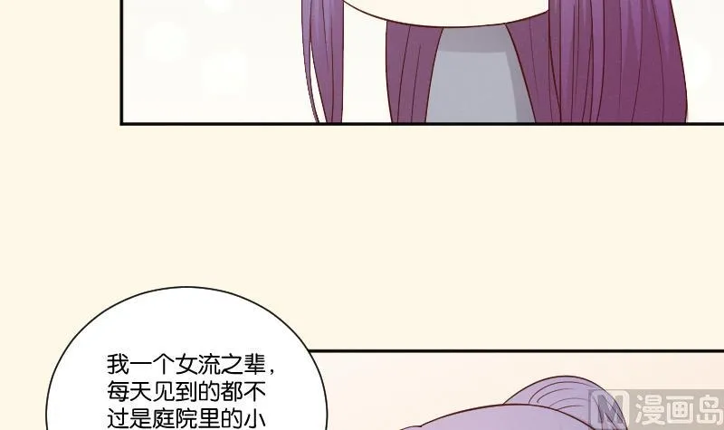 第286话 松河之灾 第22页