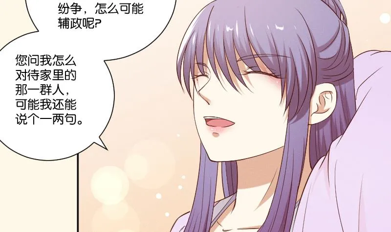 第286话 松河之灾 第23页