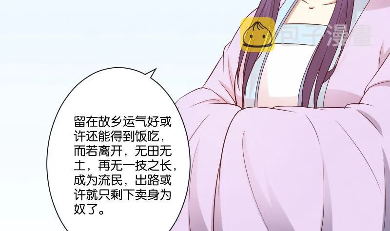 第286话 松河之灾 第29页
