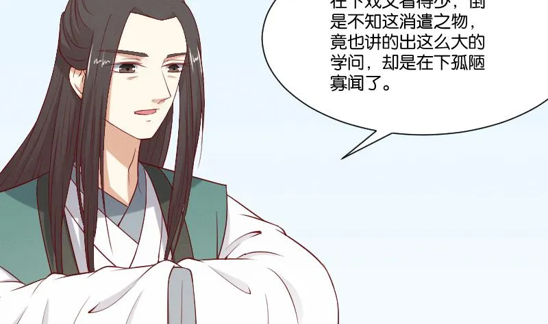 第286话 松河之灾 第33页