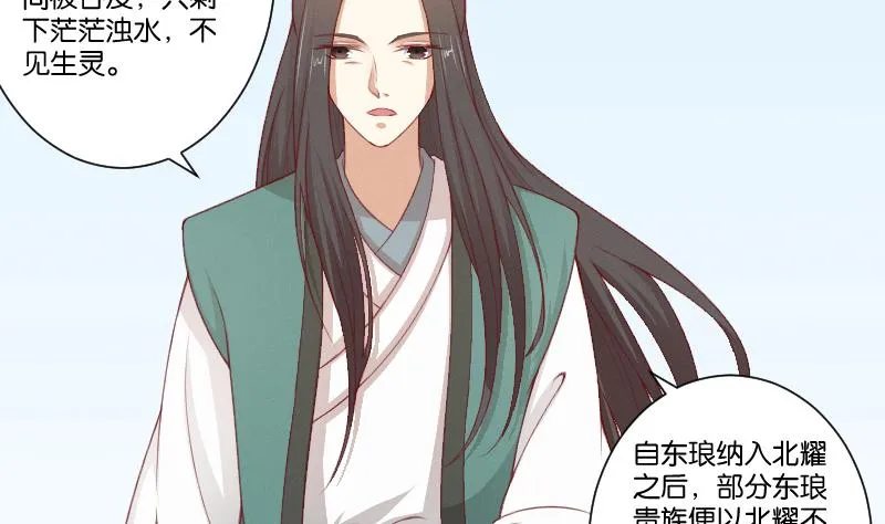 第286话 松河之灾 第35页