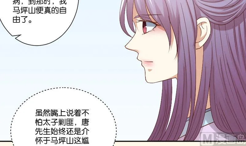 第286话 松河之灾 第37页