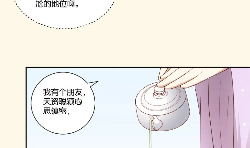 第286话 松河之灾 第38页