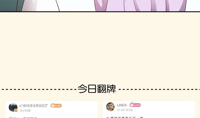 第286话 松河之灾 第41页