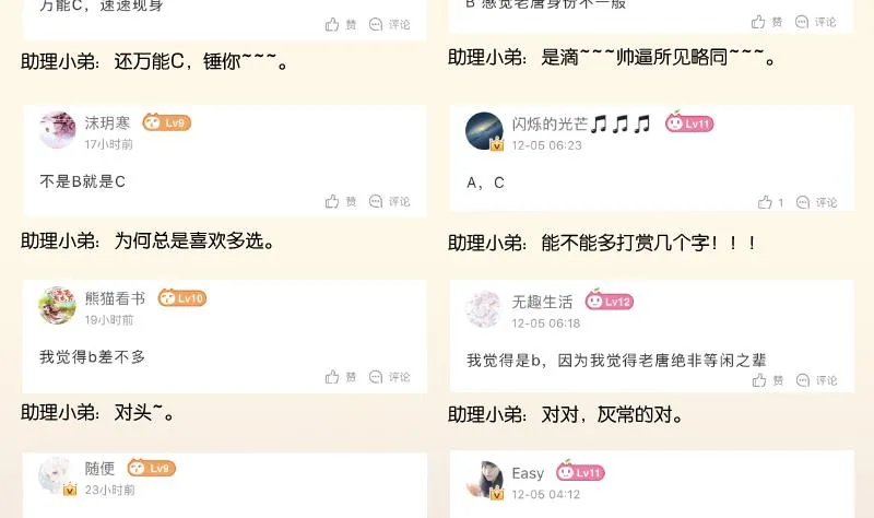 第286话 松河之灾 第42页