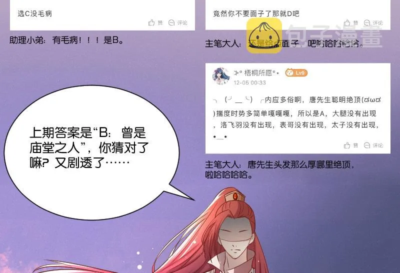 第286话 松河之灾 第44页