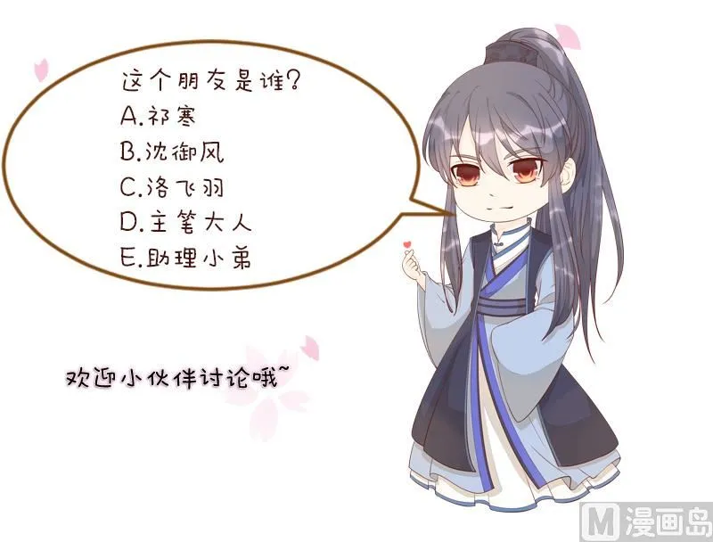 第286话 松河之灾 第47页