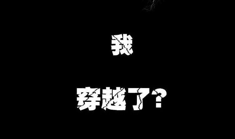 第000话 序章 第6页