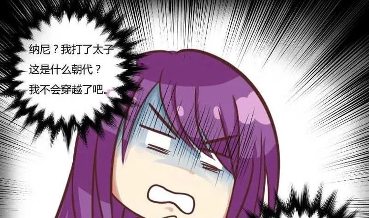 第000话 序章 第8页