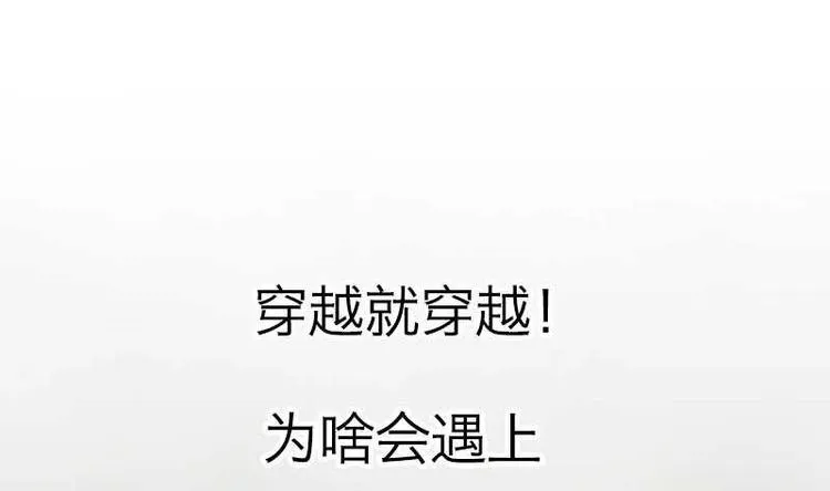 第000话 序章 第10页