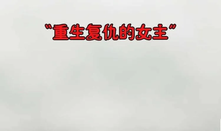 第000话 序章 第11页