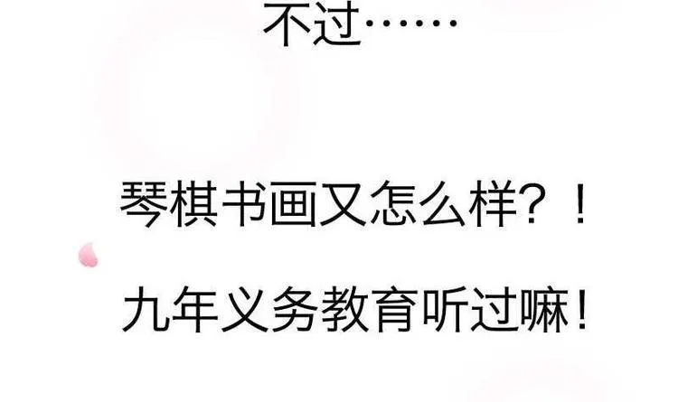第000话 序章 第30页