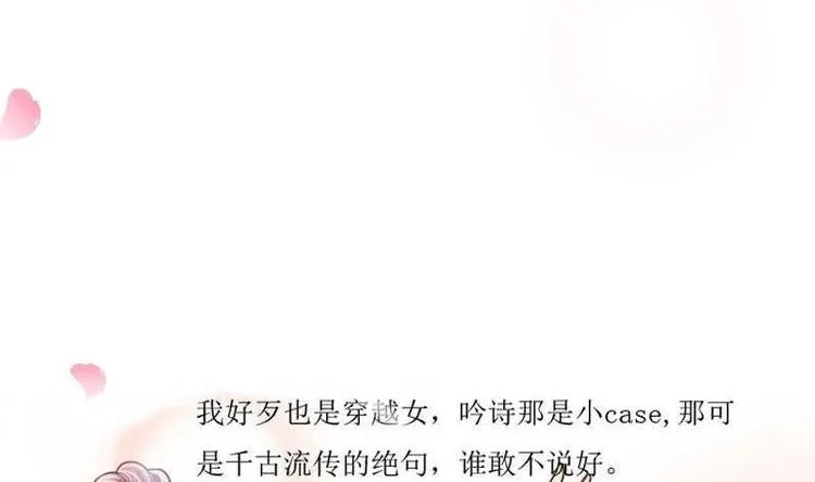 第000话 序章 第31页