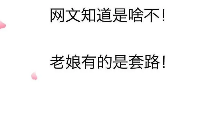 第000话 序章 第38页