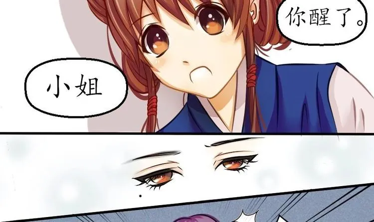 第001话 穿越 第3页