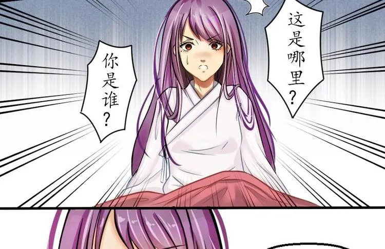 第001话 穿越 第4页