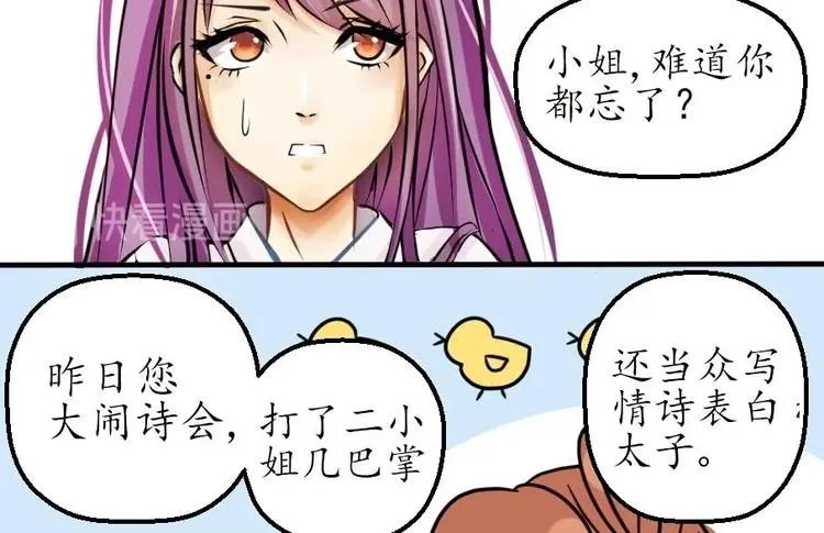 第001话 穿越 第5页