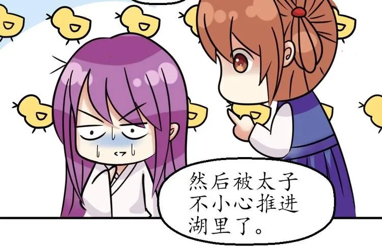 第001话 穿越 第6页