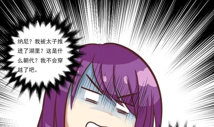 第001话 穿越 第7页
